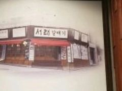 -喜来稀肉(金巴利道店)
