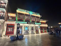 -星巴克臻选(北京前门大街店)