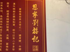 -恩宁刘福记(东华东路店)