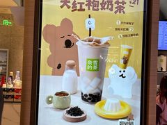 -奈雪的茶(亨特国际广场店)