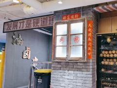 -钢管厂五区小郡肝串串香火锅(人民广场店)