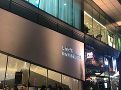 -榛悦隆堡成都酒店(春熙路太古里店)
