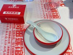 -老闵田螺馆·南昌市井菜·特色小吃(总店)