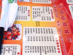 -永祥烧腊餐厅(虹口店)