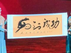 -东芭乐园