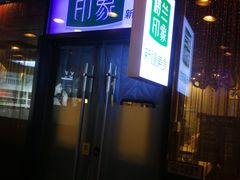 门面-楼兰印象(朝外店)