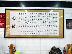 -万三面馆(青龙正街太古里店)