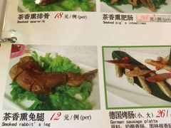 菜单-栈桥王子饭店-风味餐厅
