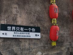 -西溪南古村落