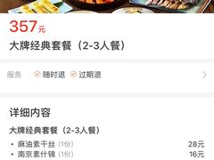 -南京大牌档(凯德大峡谷店)