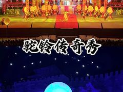 -华夏文旅西安度假区