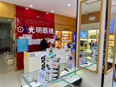 -光明眼镜·蔡司授权(徐泾店)