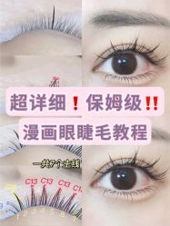 -初瞳专营美睫美甲