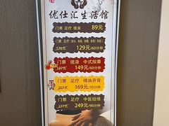 -优仕汇洗浴生活馆