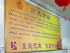 -王老头炒货(天坛东路店)