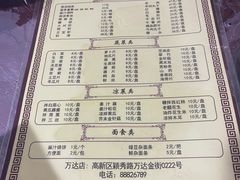 -鑫龙火锅(北园店)