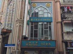 -洪长兴(云南南路店)