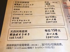 菜单-牛New寿喜烧(城开yoyo店)