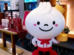 -鼎泰丰(国贸商城店)