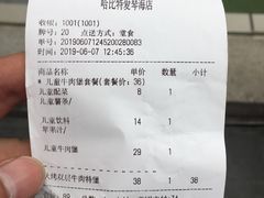 -The Habit Burger Grill 哈比特汉堡(爱琴海店)