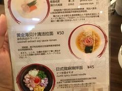 -真打拉面·日式拉面新流派(体育西横街店)