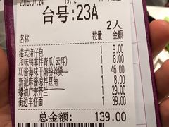 账单-太兴餐厅(东方广场分店)