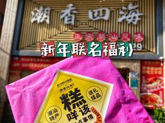 糕咩该小吃盒-茶力的小怪兽(梅林卓悦汇店)
