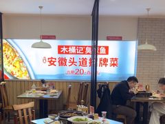 -木桶记臭鳜鱼·安徽非遗名菜(火车站白马老店)