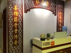 -弘善堂推拿调理