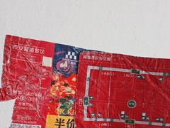 -西安城墙·碑林历史文化景区