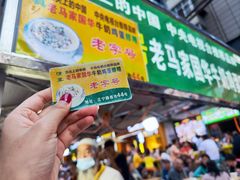 -清真老马家国华牛奶鸡蛋醪糟(正宁路店)