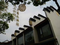 -安亭老街