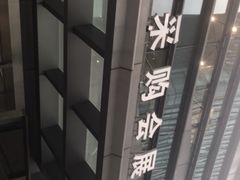 -上海跨国采购会展中心