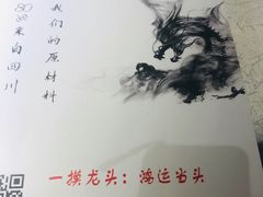 -雲蜀龙阁·金牌水煮鱼(方庄店)