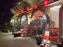 -懒人盐府人家(安贞店)