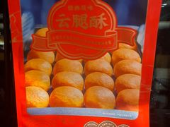 -云腾食府·云南菜