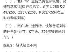 -重庆北站-北广场铁路售票处