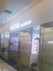 -JUVA欧华医美连锁