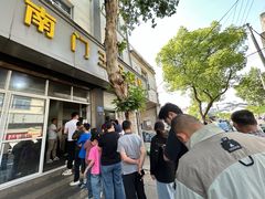 -孝丰南门锅贴(南街店)