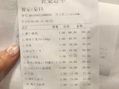账单-釜山火炉韩式炭火烤肉(欧洲城店)