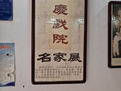 -德云社三庆园