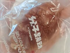 -分子跳动鲜活面包(五一大道店)
