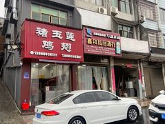 -褚玉莲鸡翅