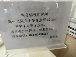 -上海市儿童医院(北京西路院区)