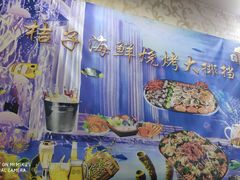 -桔子海鲜烧烤大排档(台东店)