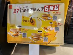 -麦当劳(花桥得来速店)