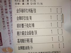 账单-点都德(千灯湖环宇城店)