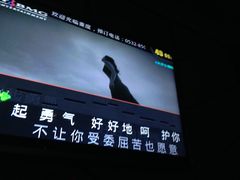 -麦度量贩式KTV(中联广场店)