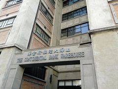 -上海四行仓库抗战纪念馆