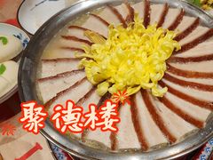 菊花酸菜炉肉热锅-聚德楼饭庄·果木烤鸭·京鲁菜(劲松店)